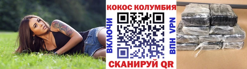 Купить где  Белебей  Cocaine 99% 