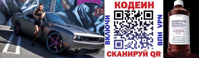 Кодеиновый сироп Lean Purple Drank  Купить закладки  Белебей 