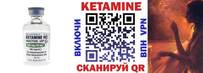 КЕТАМИН VHQ Купить закладки Белебей