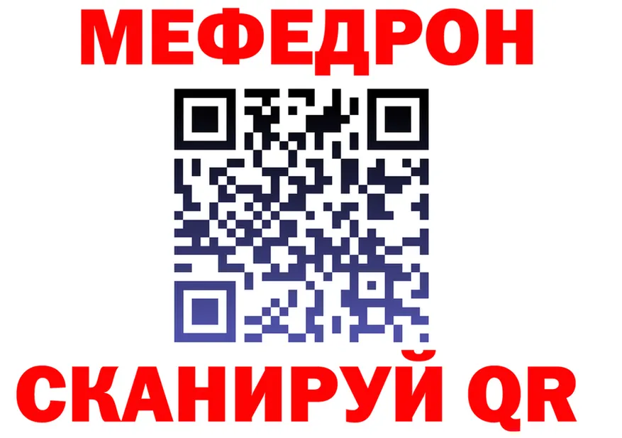 МЯУ-МЯУ 4 MMC tor shop кракен Белебей