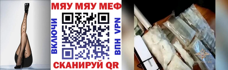 Мефедрон кристаллы Белебей