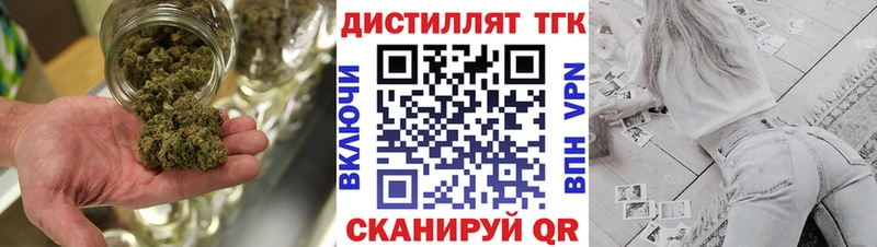 Купить закладки Белебей Дистиллят ТГК вейп