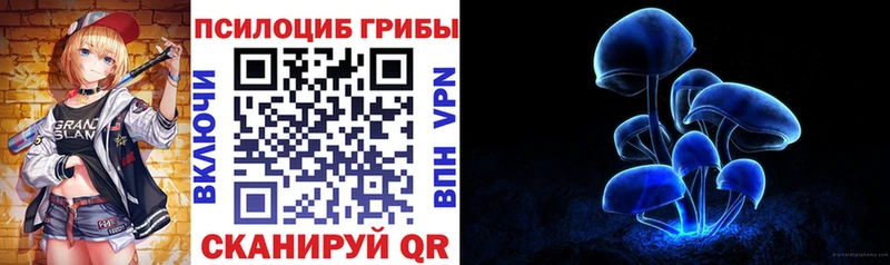 Галлюциногенные грибы прущие грибы  Купить где  Белебей 
